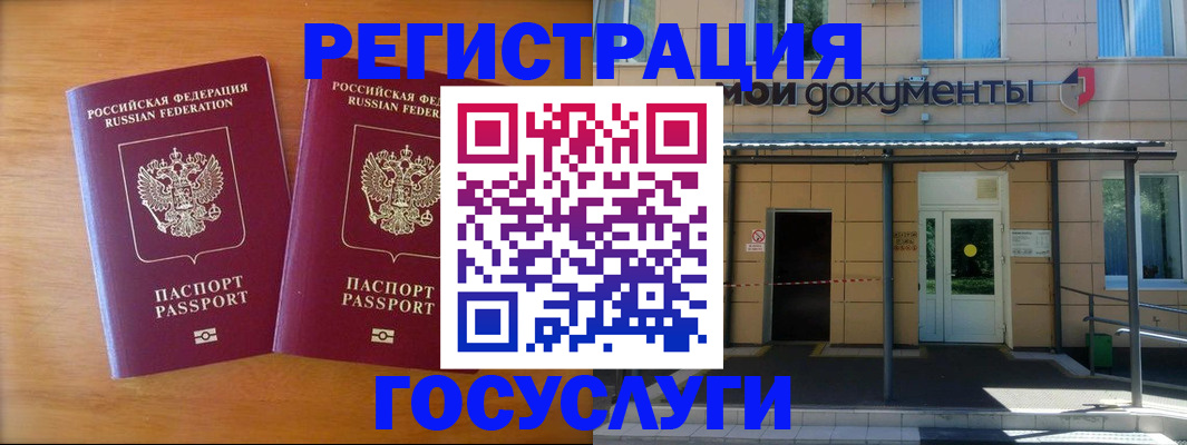 временная регистрация в Ирбите