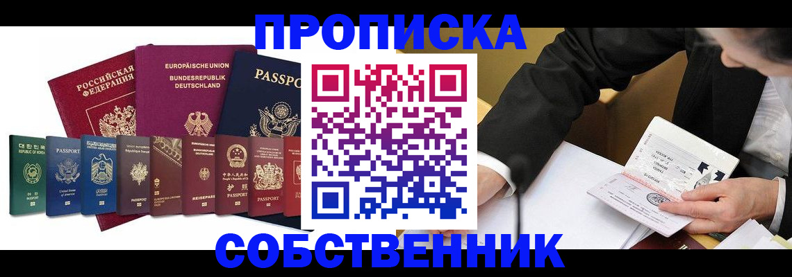 прописка поиск в Ирбите