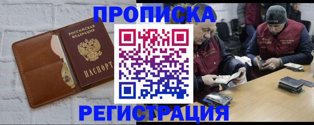 временная регистрация для школы в Ирбите