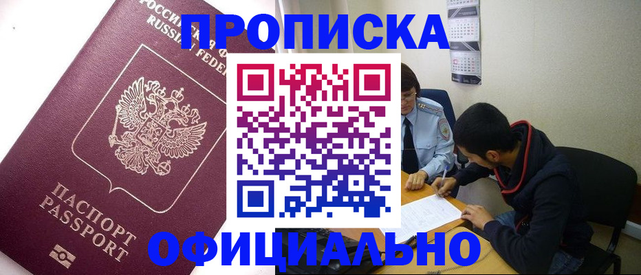 прописка для кредита в Ирбите