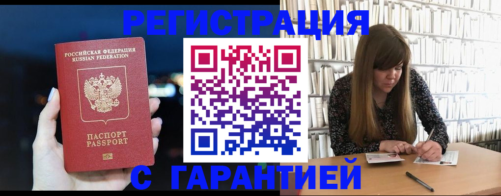 временная регистрация гарантия в Ирбите