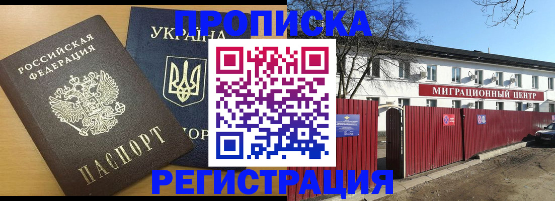 временная регистрация для школы в Ирбите