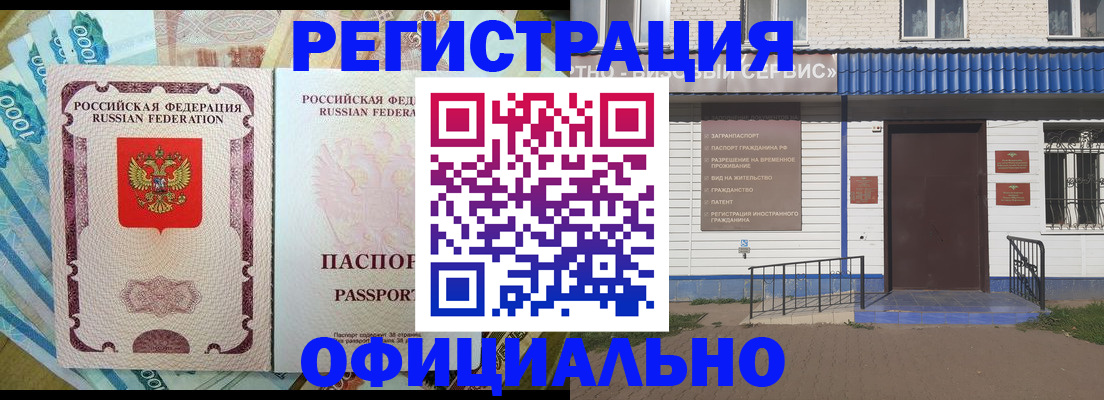 временная регистрация гарантия в Ирбите